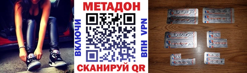 МЕТАДОН methadone Анапа